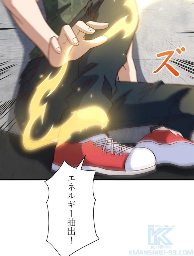 ページ 5 — 第80話