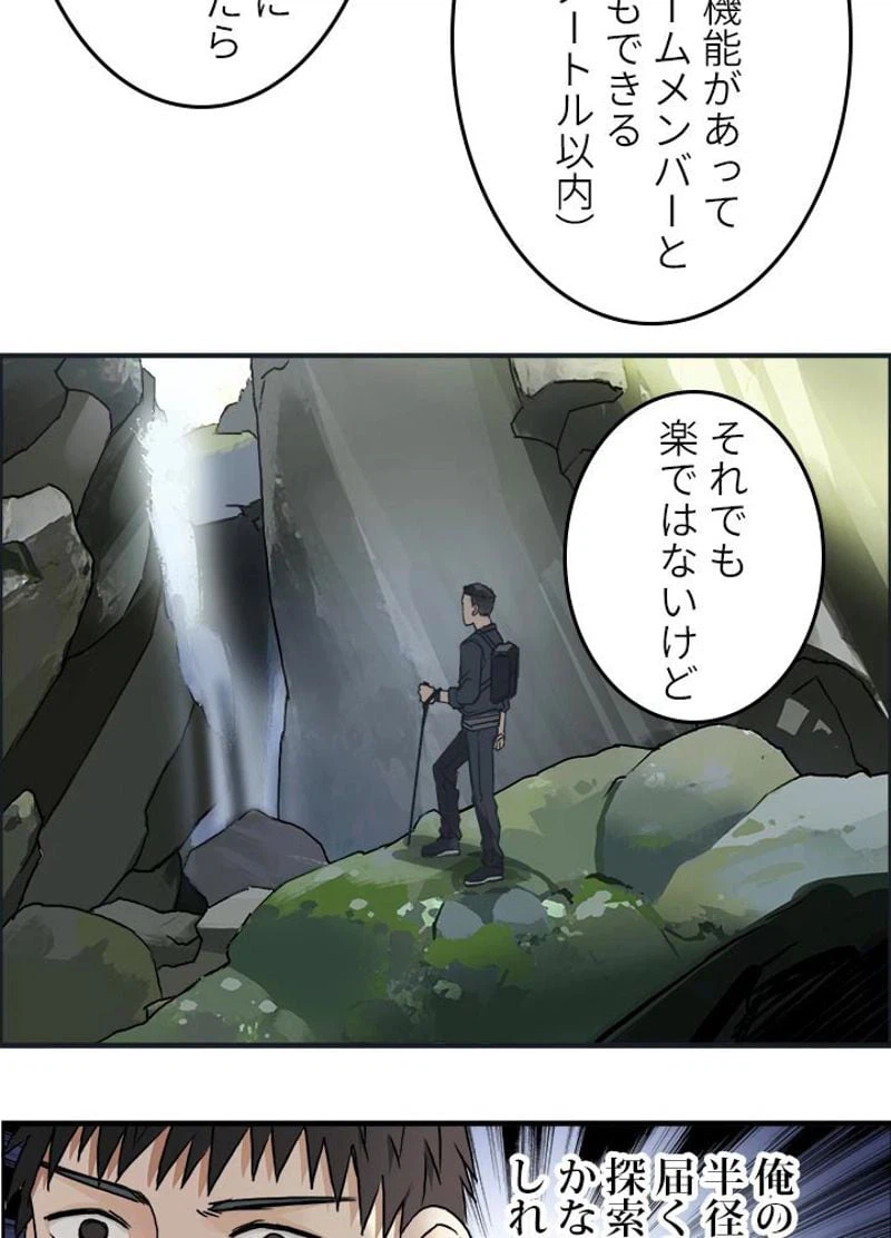 ページ 15 — 第46話