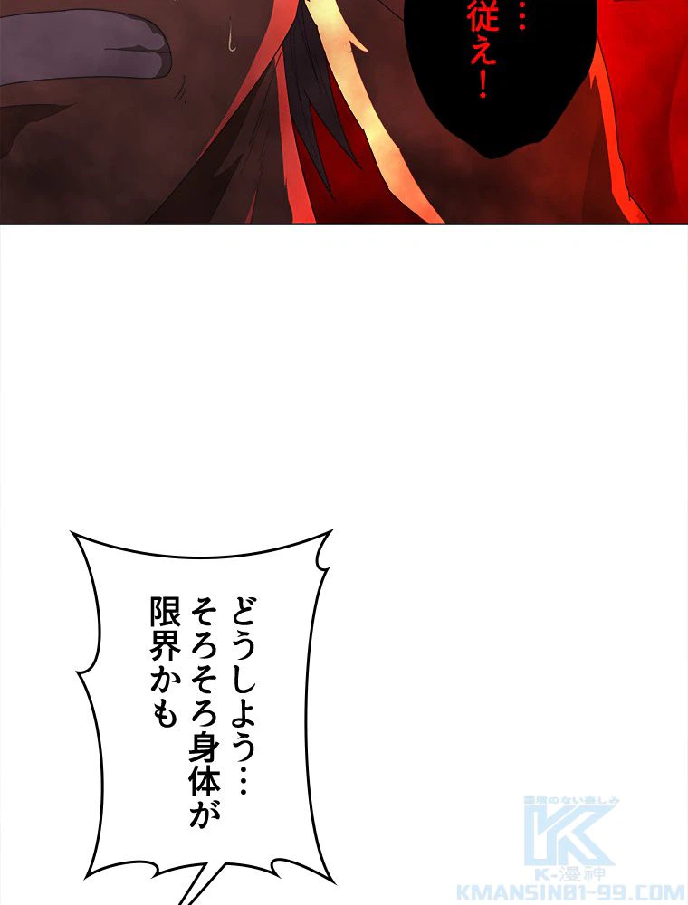 ページ 14 — 第11話