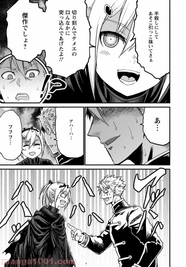 ページ 21 — 第21話