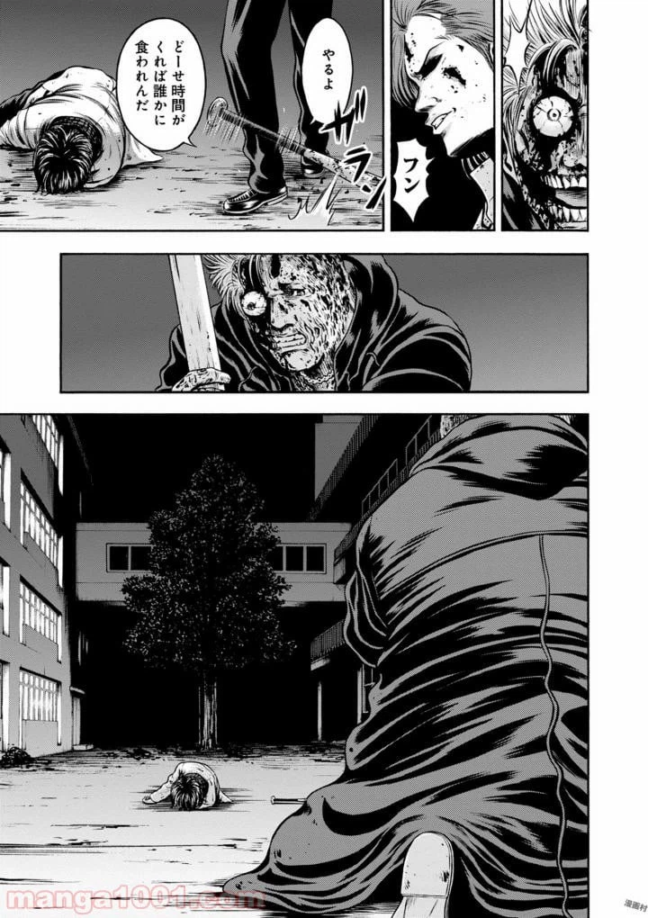 ページ 3 — 第41話