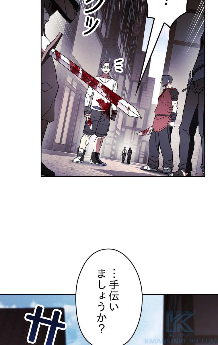 ページ 29 — 第43話