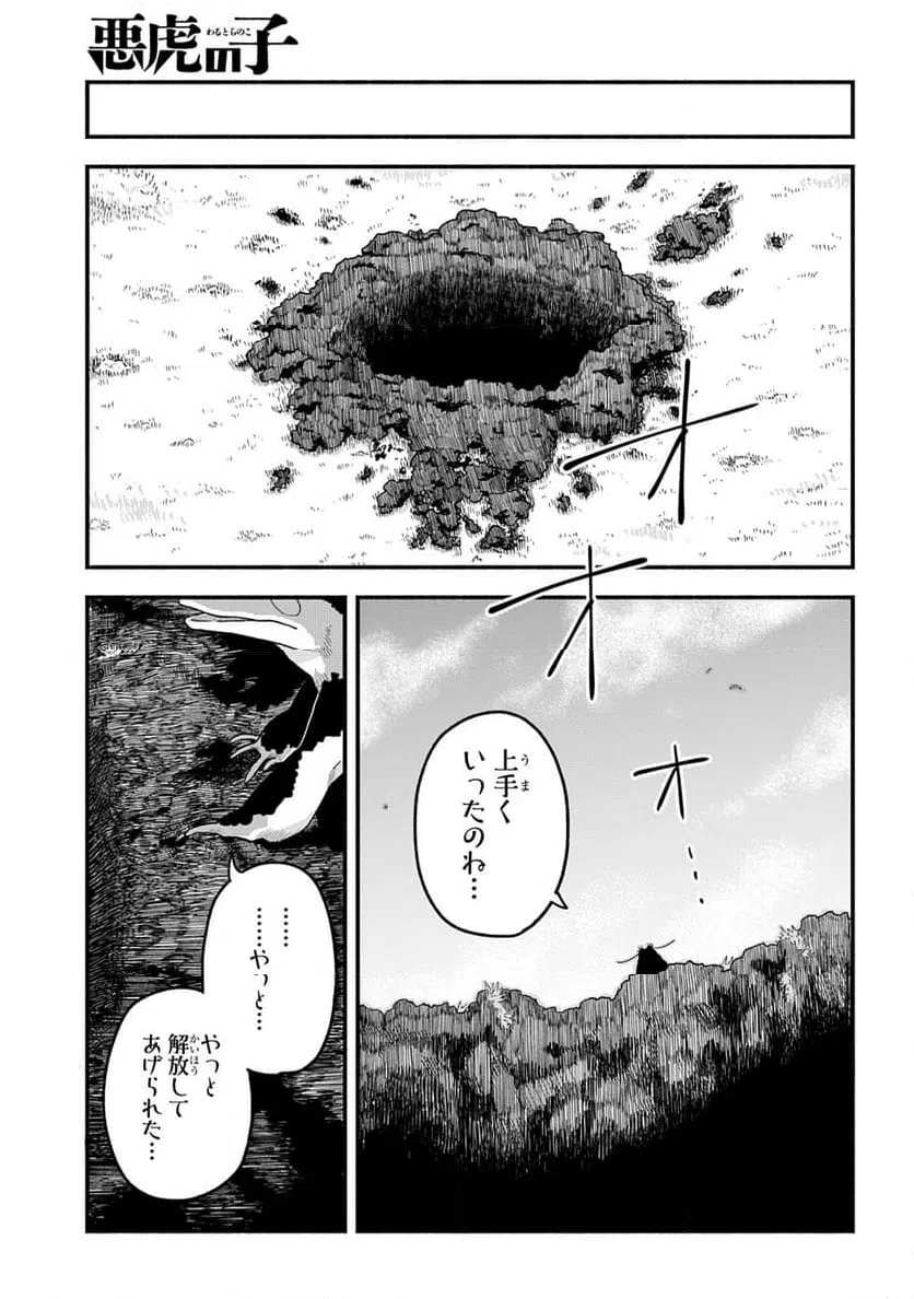 ページ 25 — 第6.2話