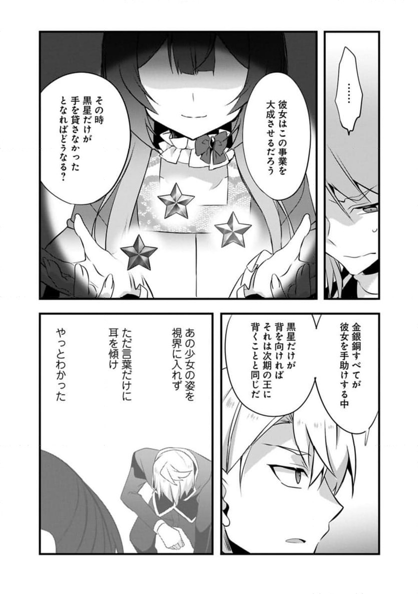 ページ 15 — 第31.2話