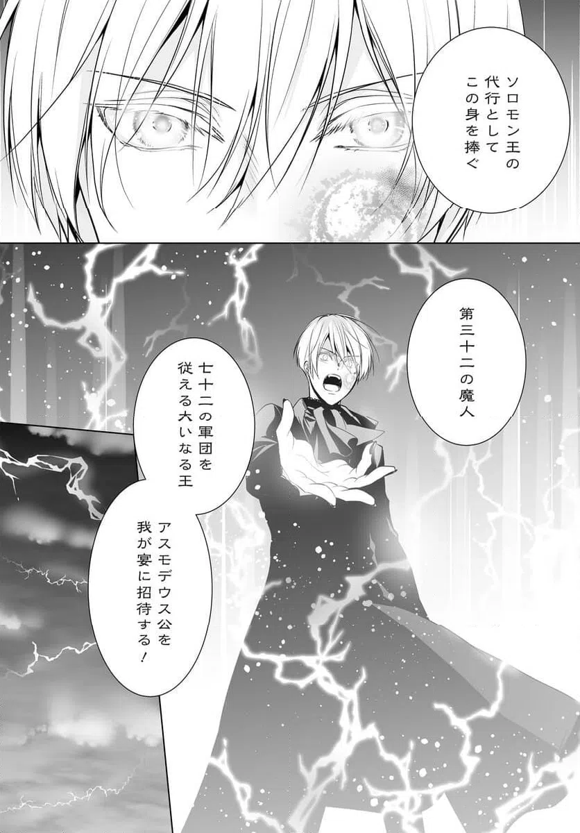 ページ 12 — 第18話