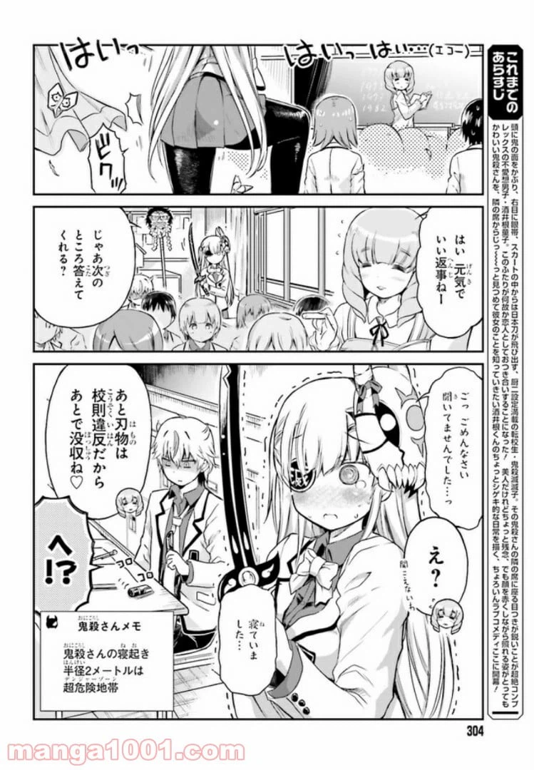 ページ 6 — 第3話