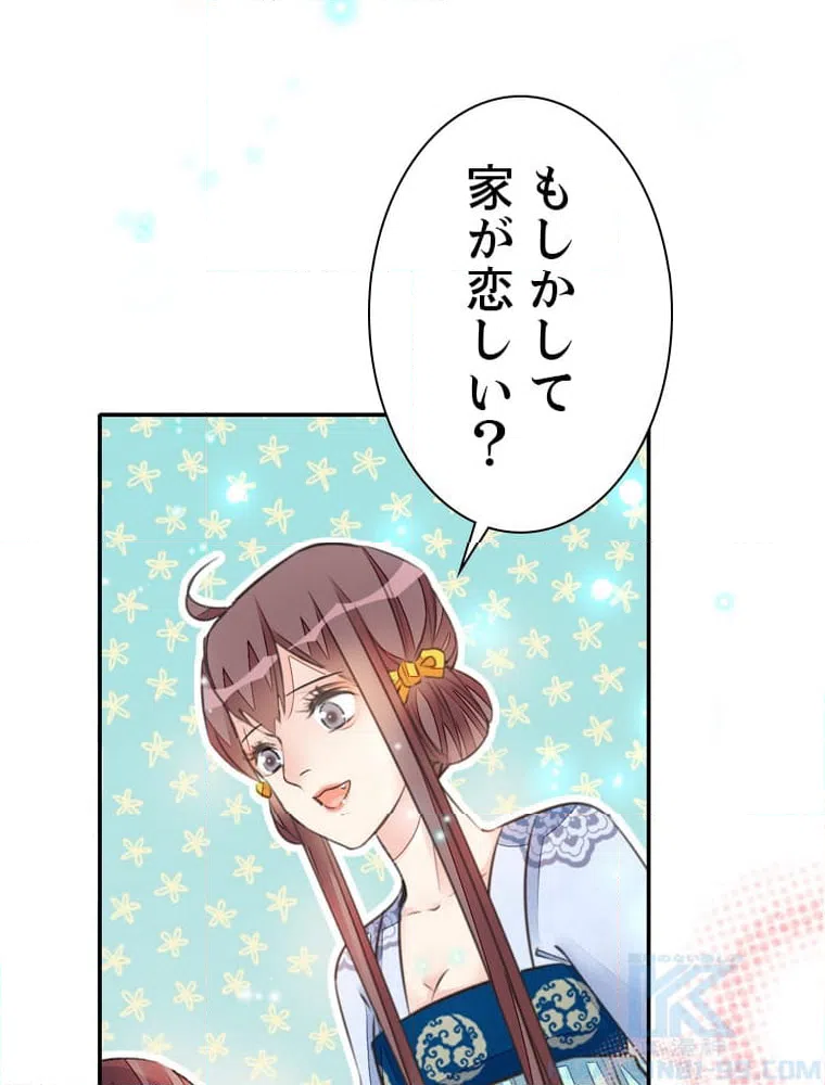 ページ 5 — 第59話