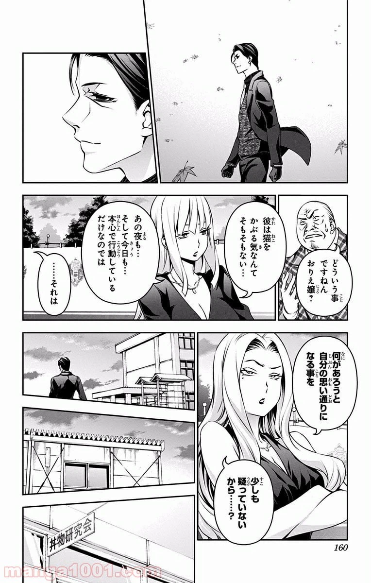 ページ 10 — 第135話