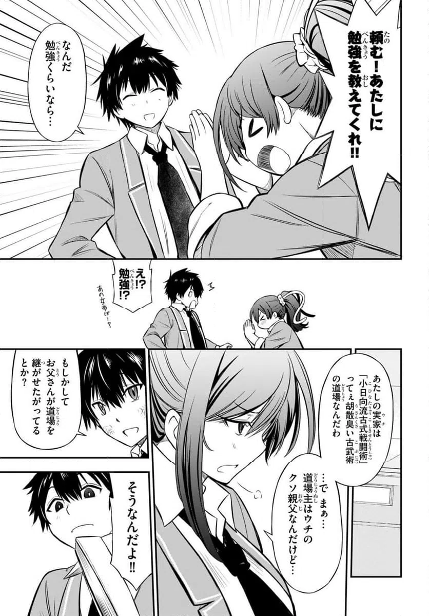ページ 29 — 第2話