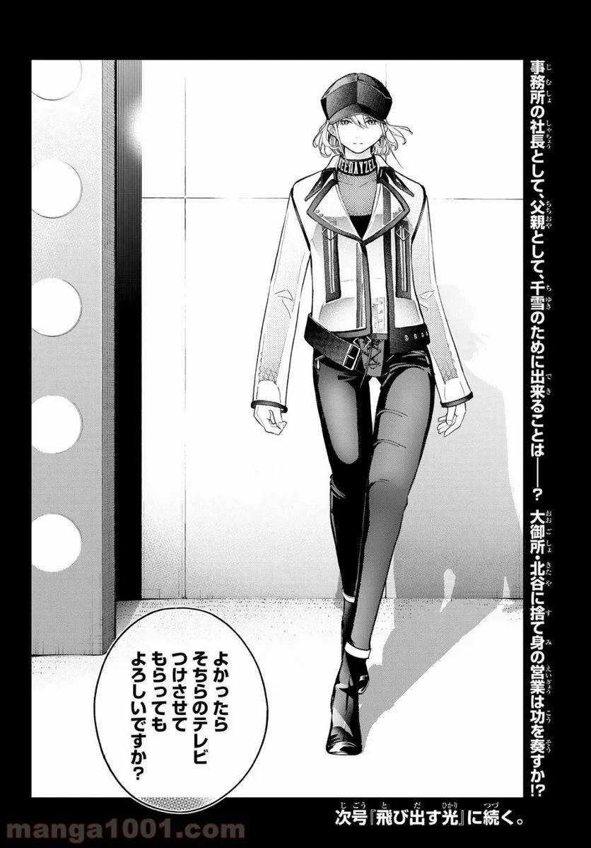 ページ 20 — 第128話