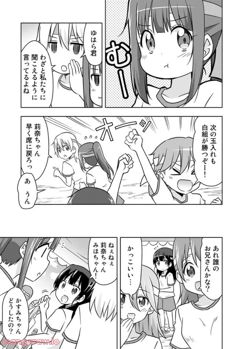 ページ 9 — 第17話