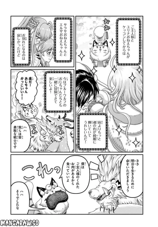 ページ 20 — 第22.5話