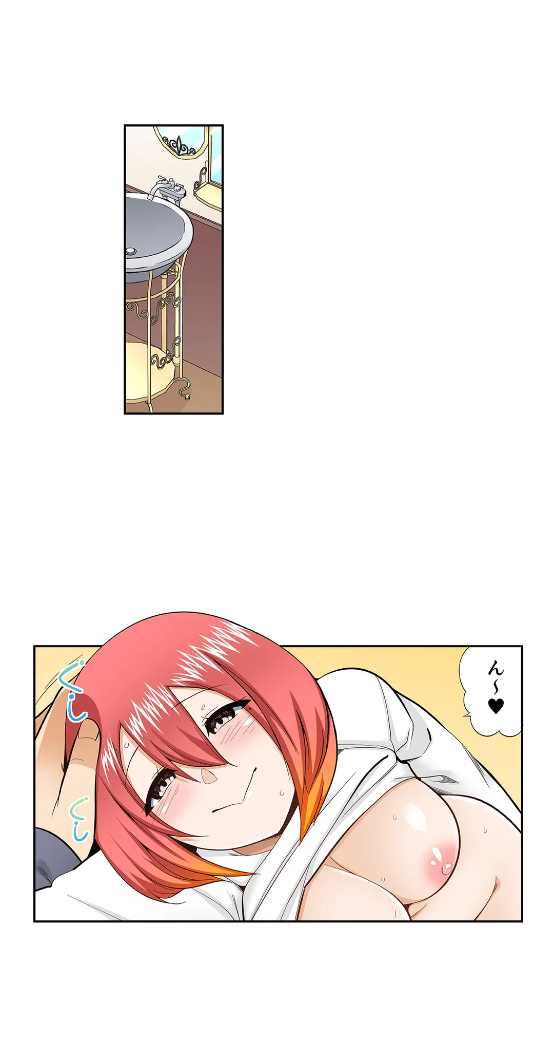 ページ 7 — 第76話