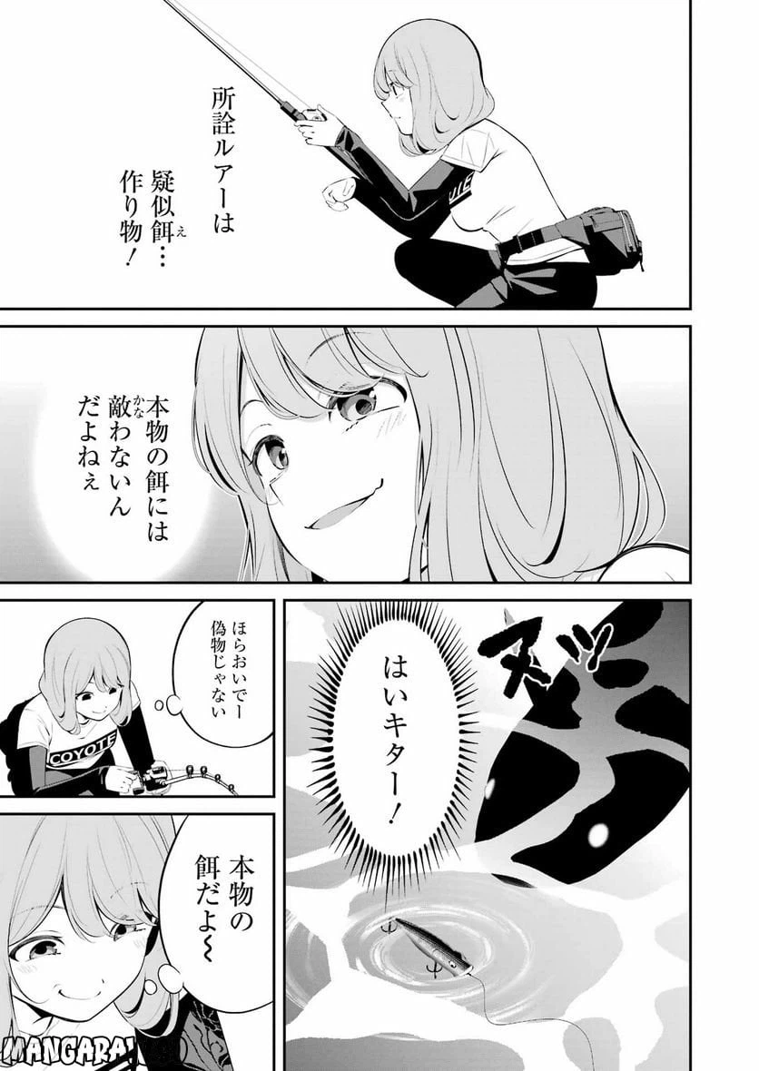 ページ 9 — 第38話