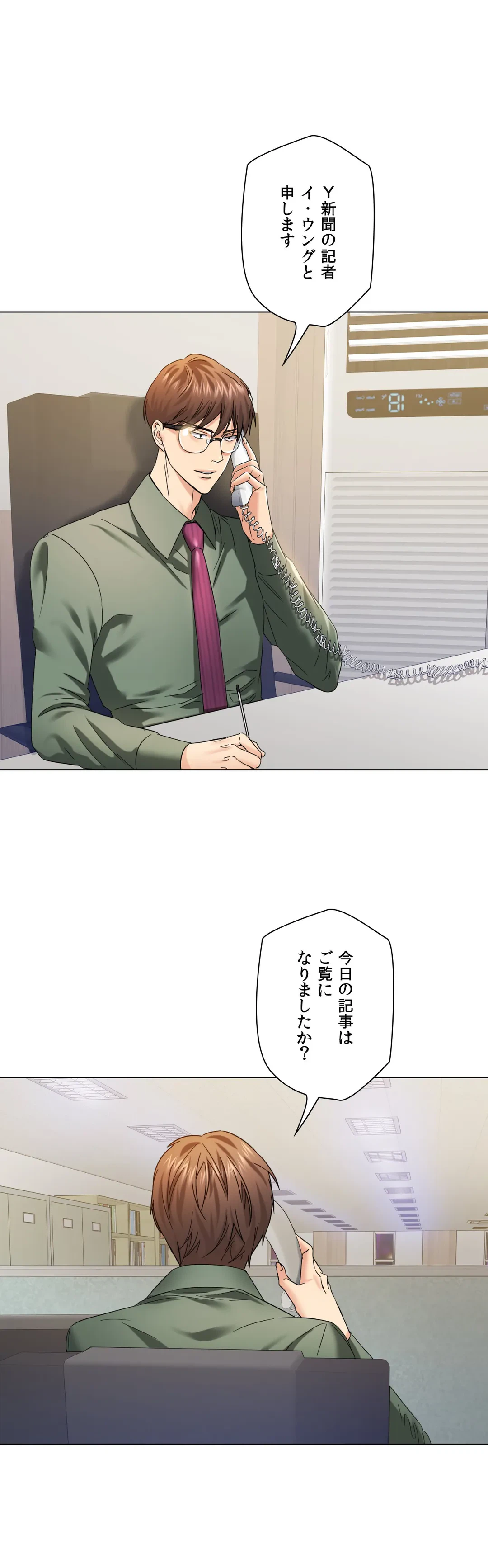 ページ 26 — 第51話