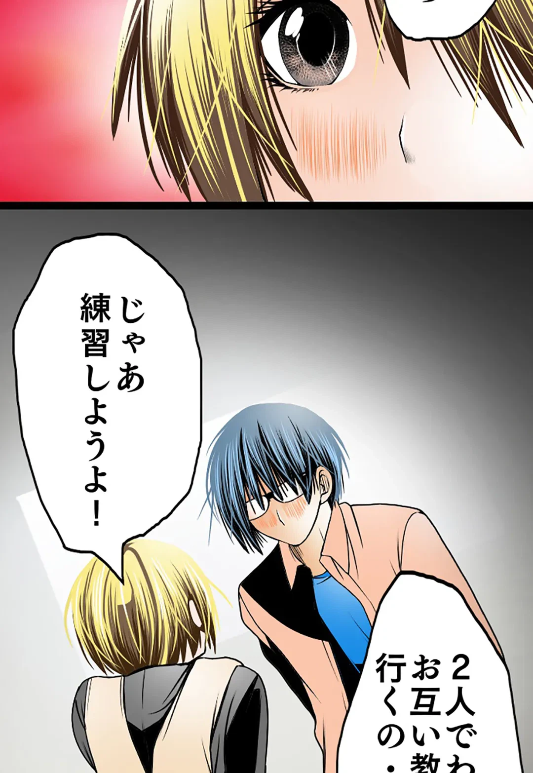 ページ 31 — 第64話