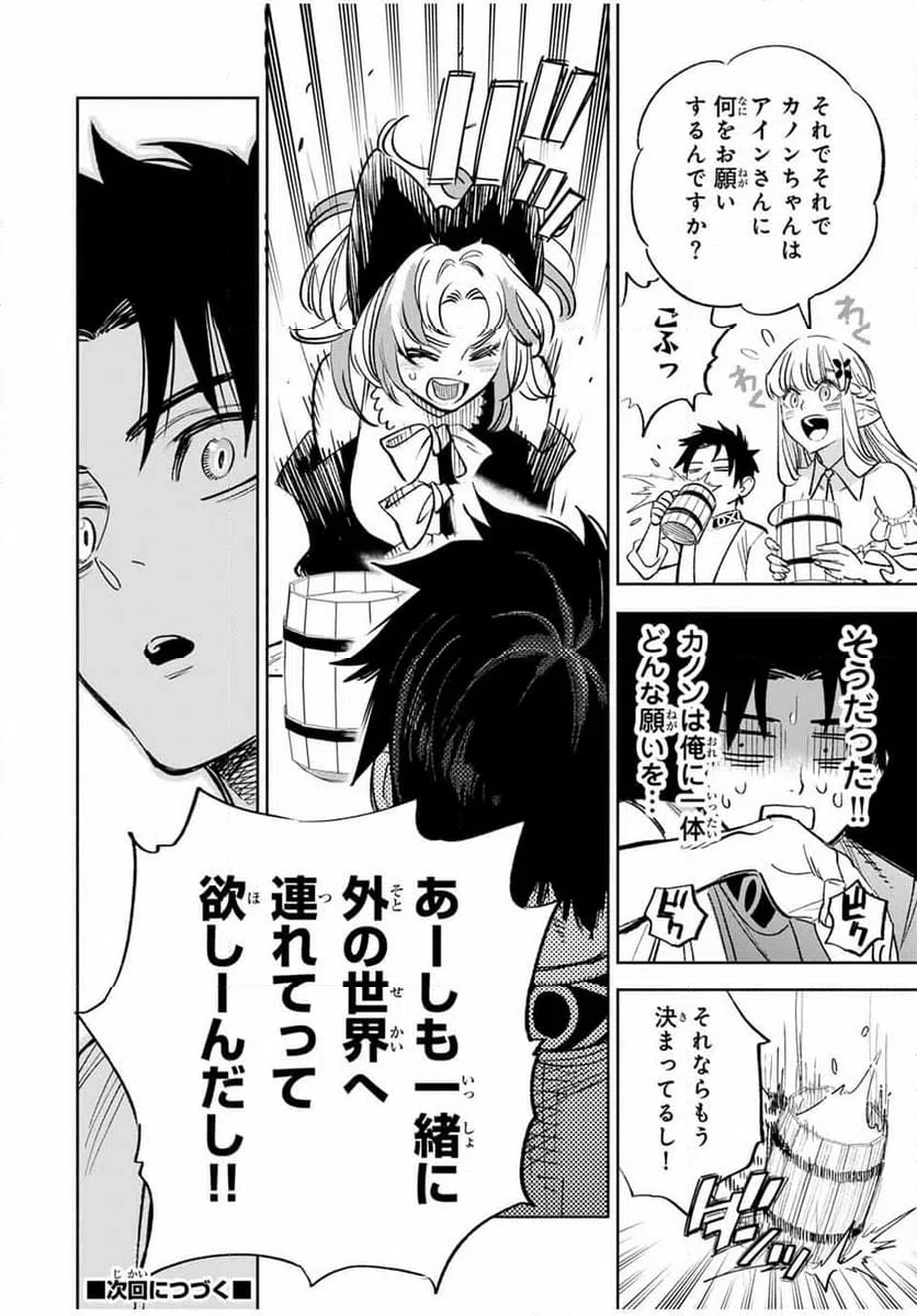 ページ 16 — 第81.1話