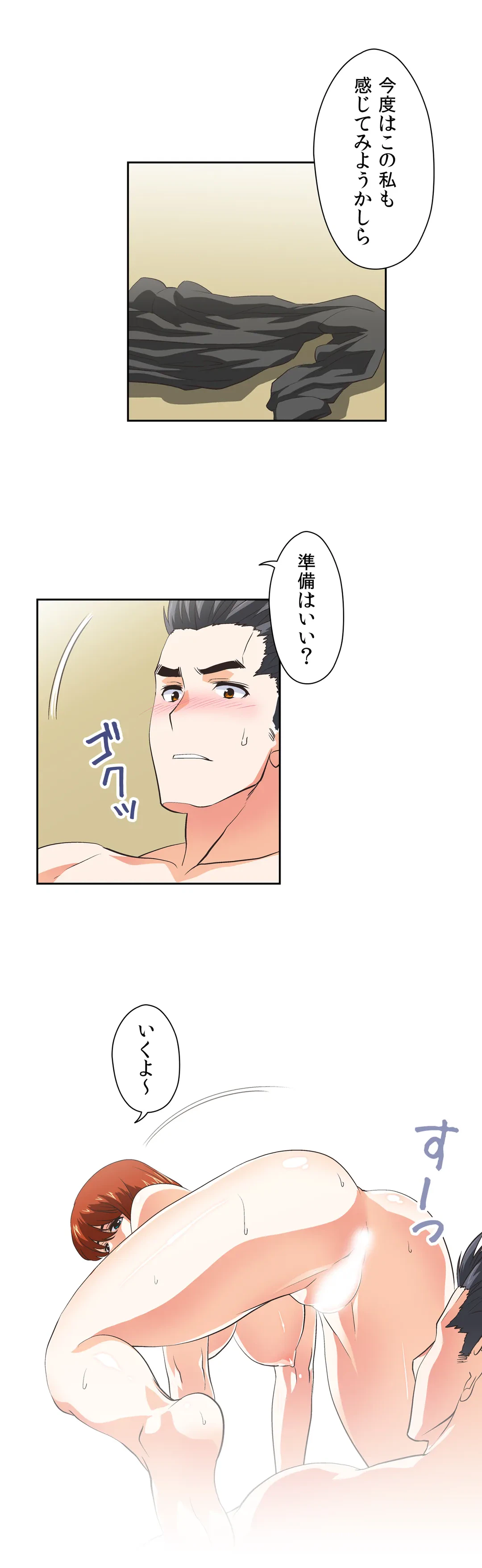 ページ 3 — 第30話