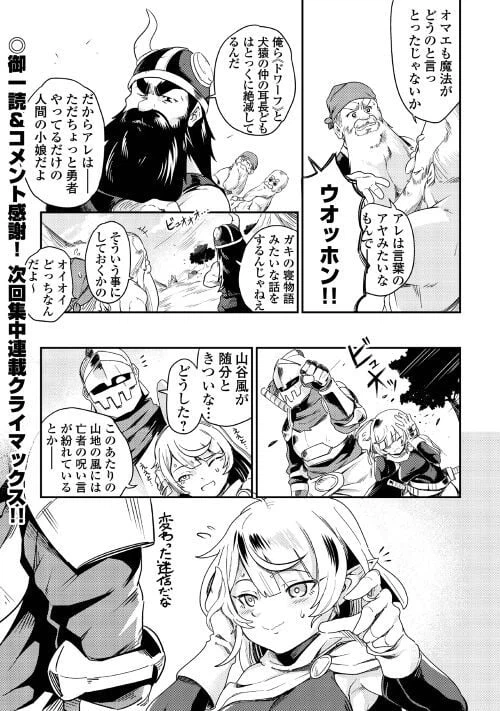 ページ 40 — 第2話