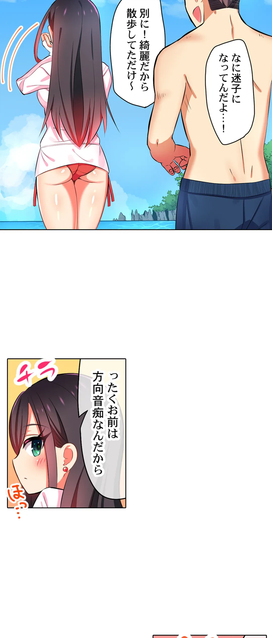 ページ 24 — 第14話