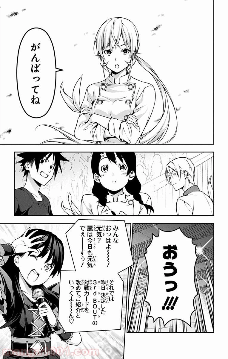 ページ 13 — 第229話