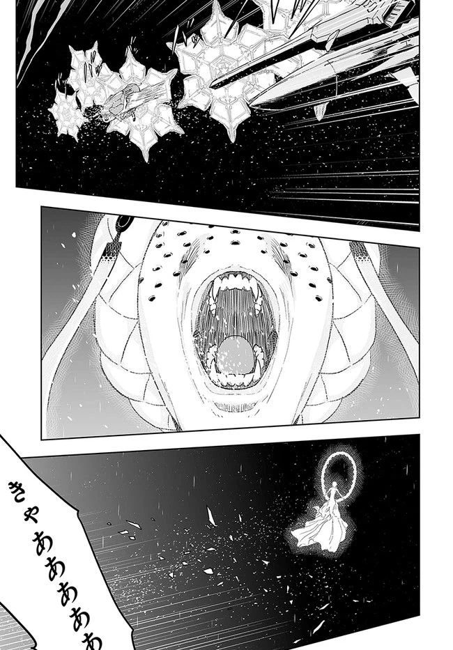 ページ 38 — 第2話