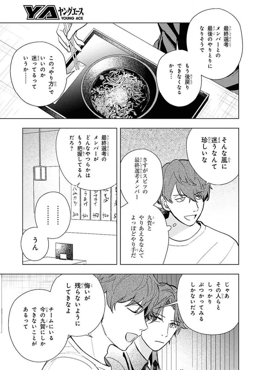 ページ 37 — 第18話