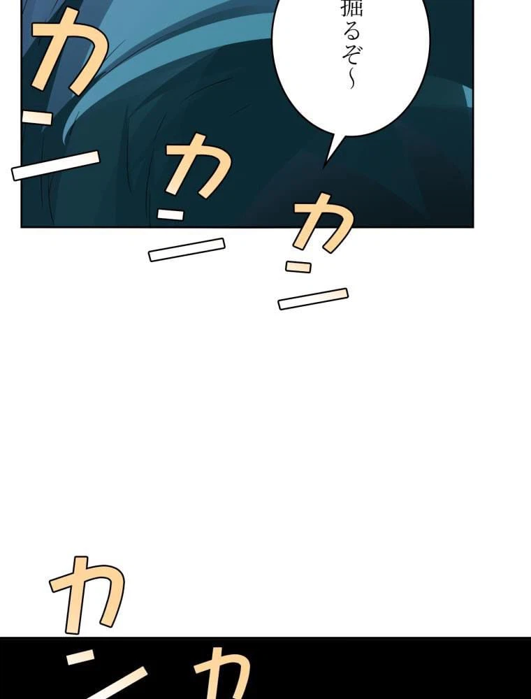 ページ 15 — 第111話