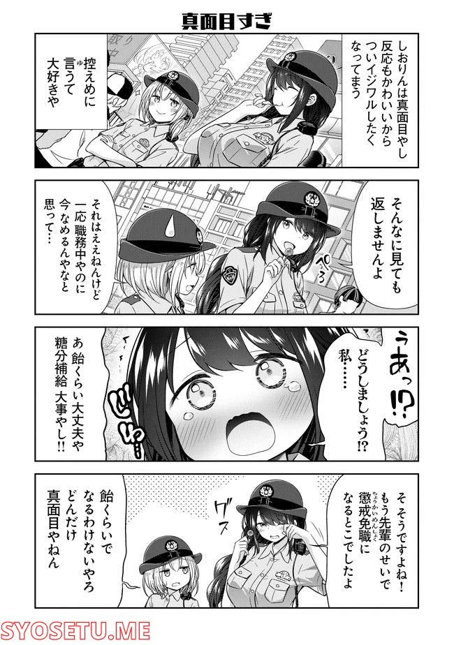 ページ 5 — 第1話