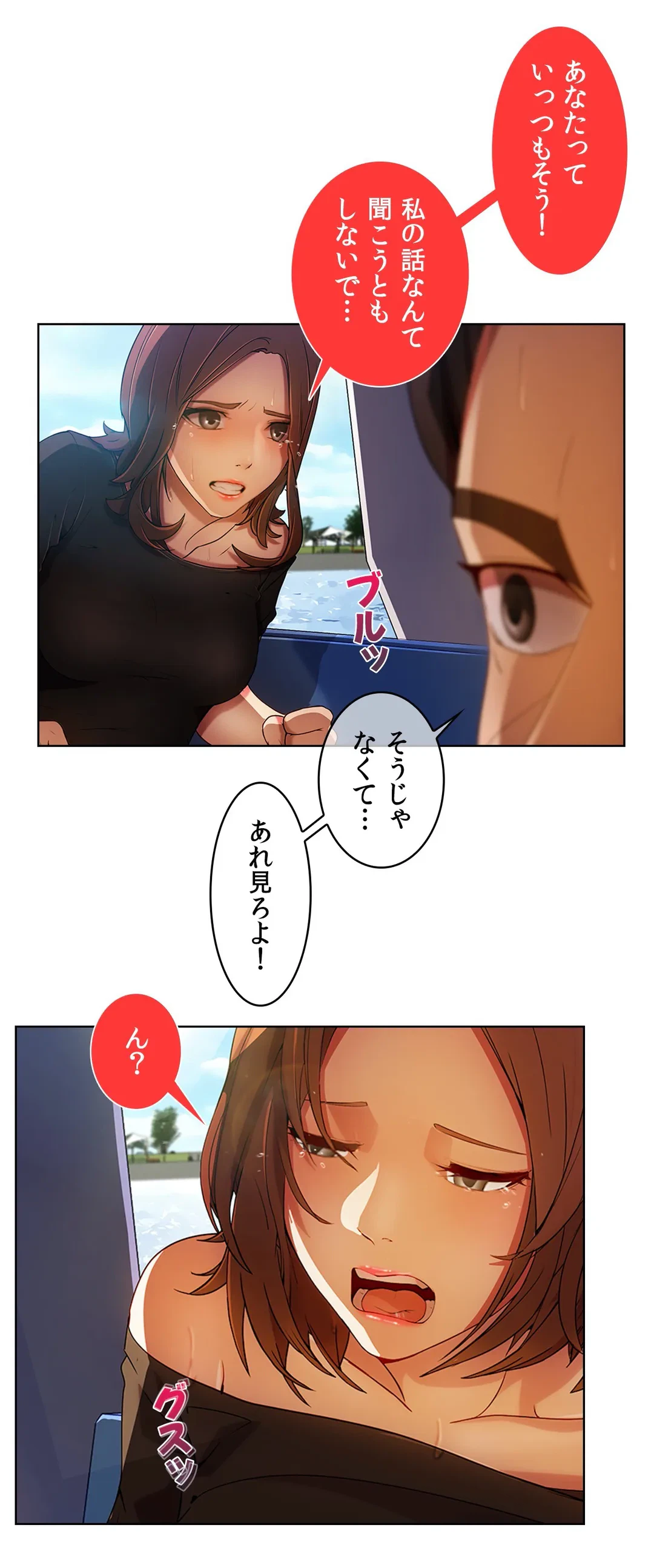 ページ 20 — 第17話