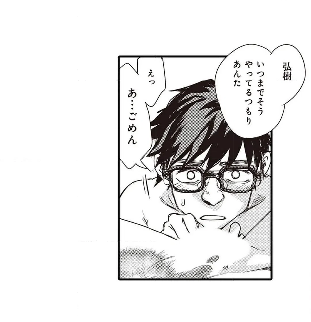 ページ 27 — 第7話