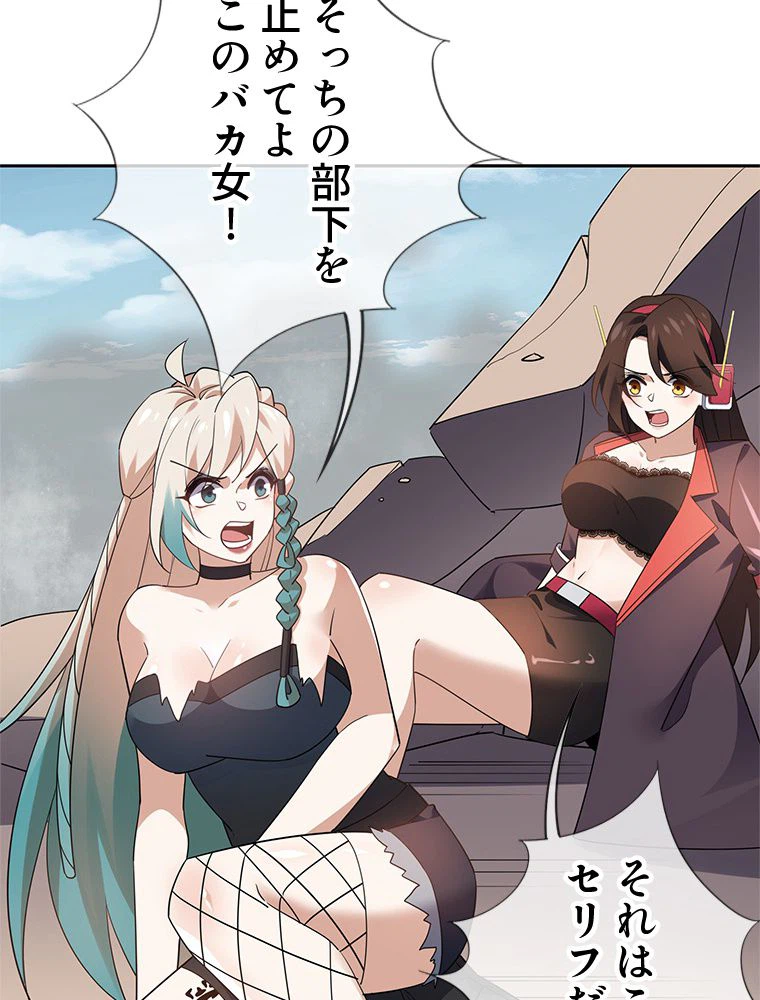 ページ 12 — 第93話