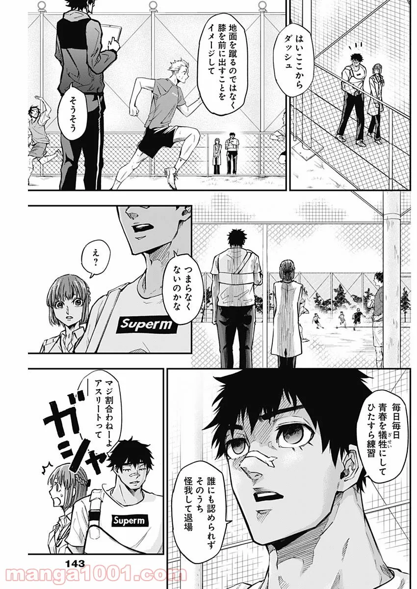 ページ 13 — 第4話