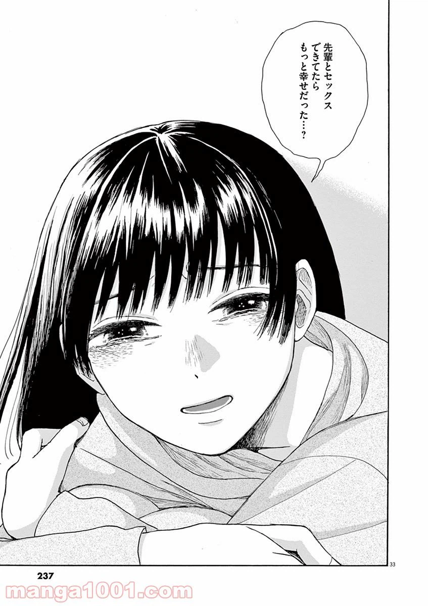 ページ 33 — 第24話