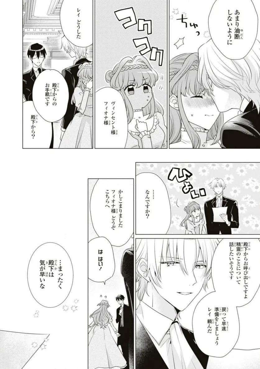 ページ 11 — 第10.3話