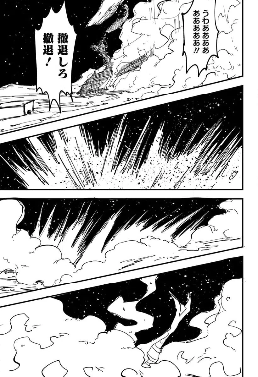 ページ 17 — 第16話