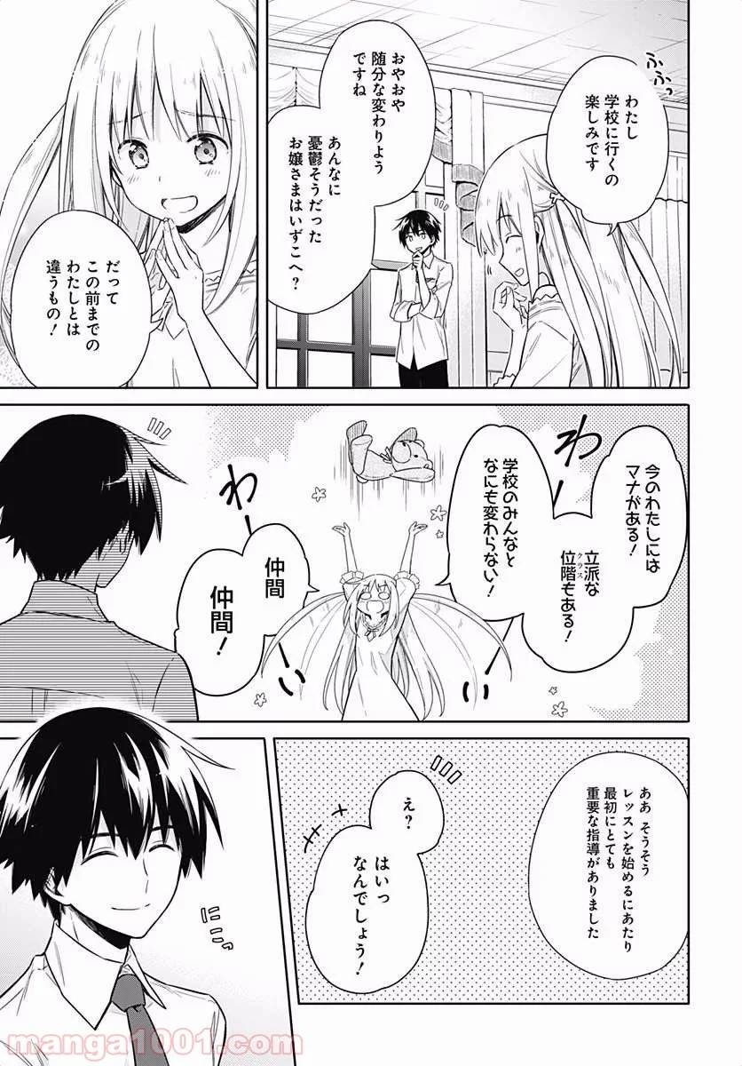 ページ 36 — 第6話