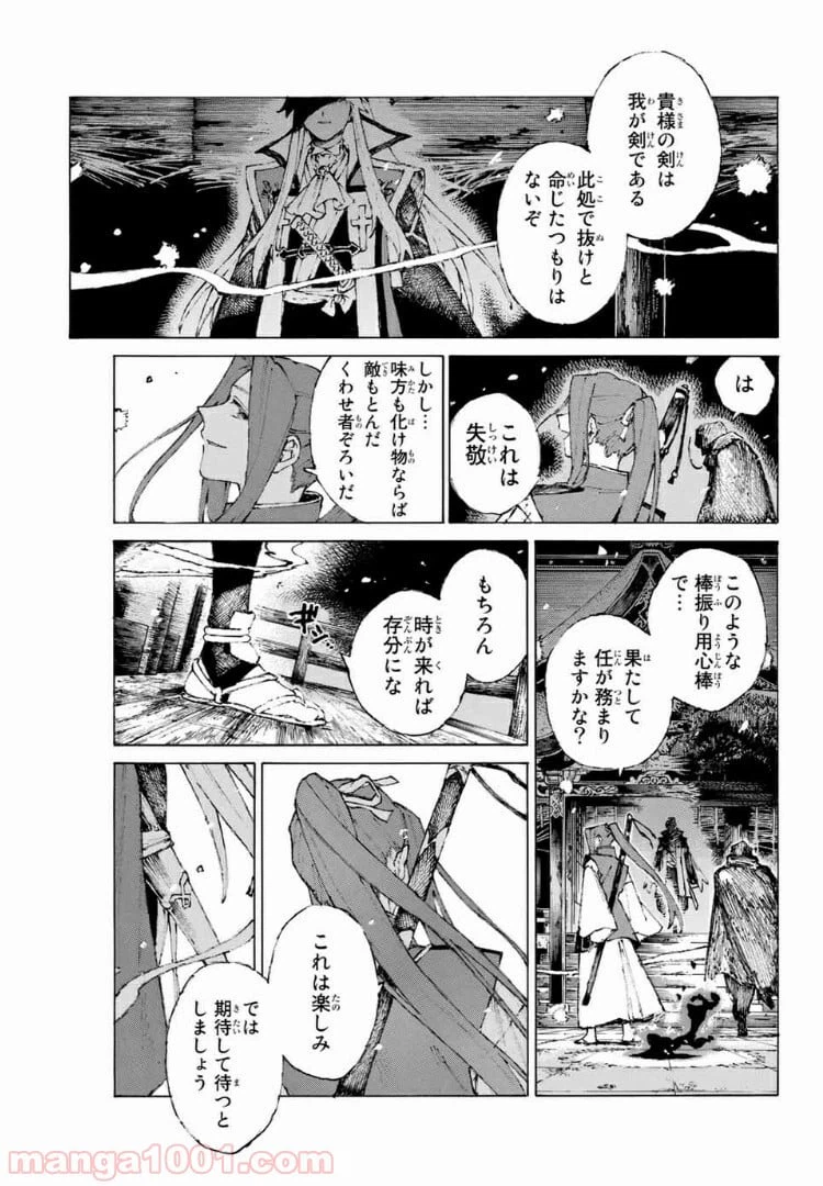 ページ 16 — 第21話