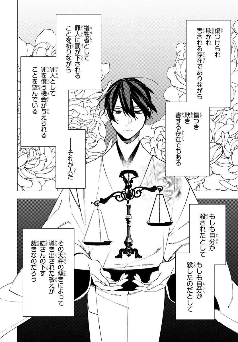 ページ 23 — 第31話