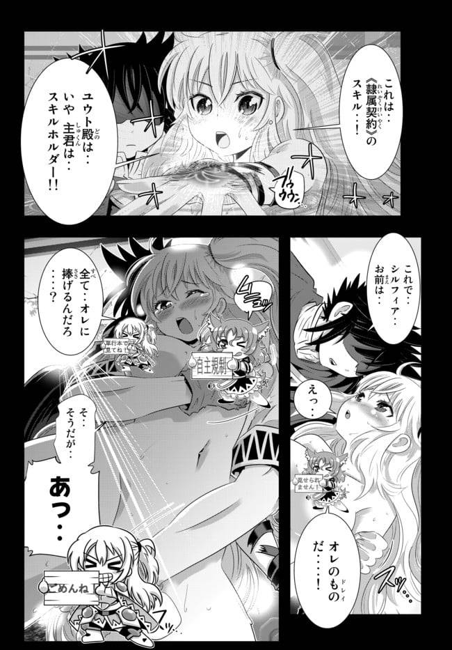 ページ 12 — 第15話