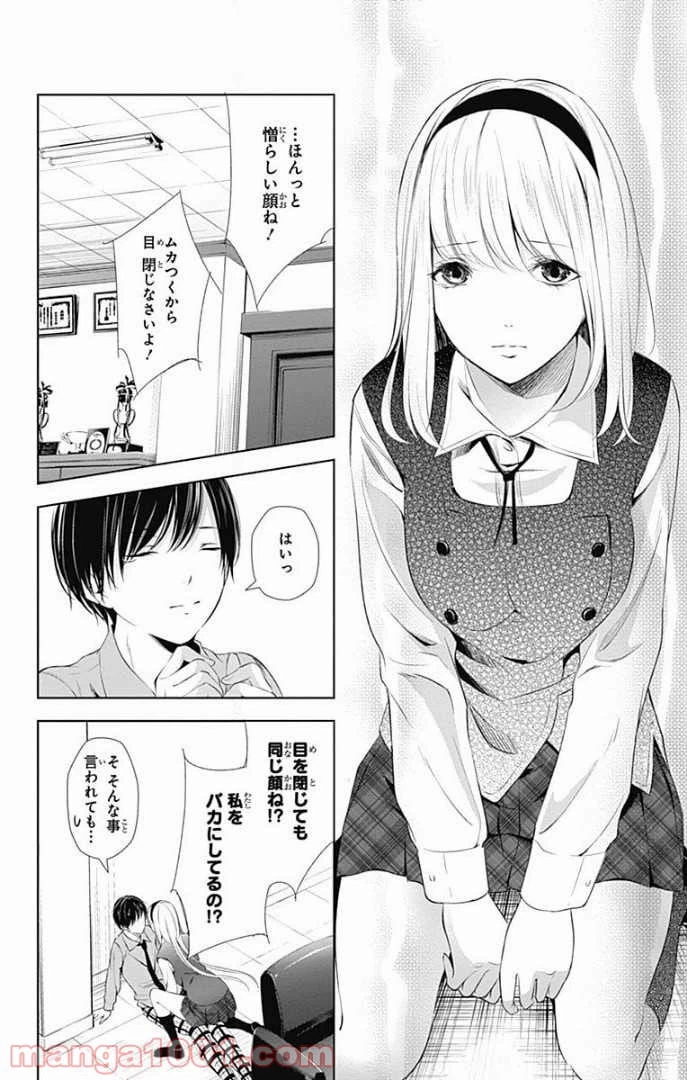 ページ 13 — 第24話