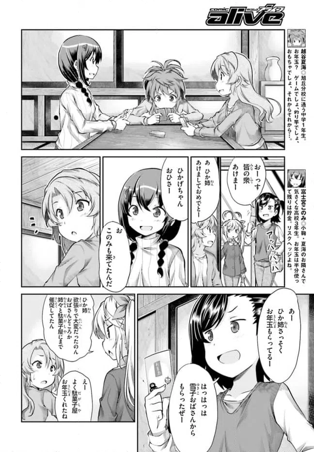 ページ 12 — 第66話