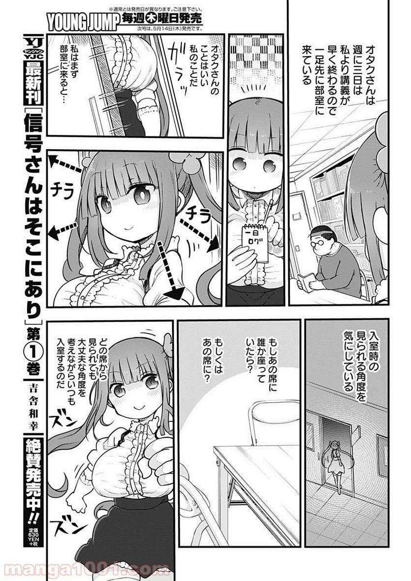 ページ 26 — 第1話
