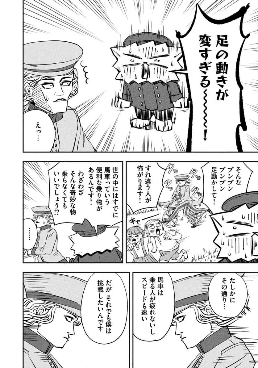 ページ 4 — 第13話
