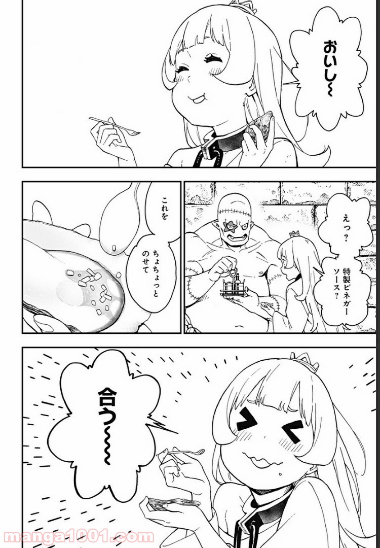 ページ 10 — 第54話