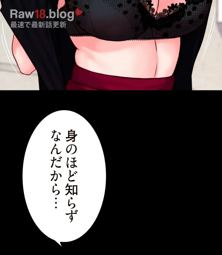 ページ 7 — 第226話