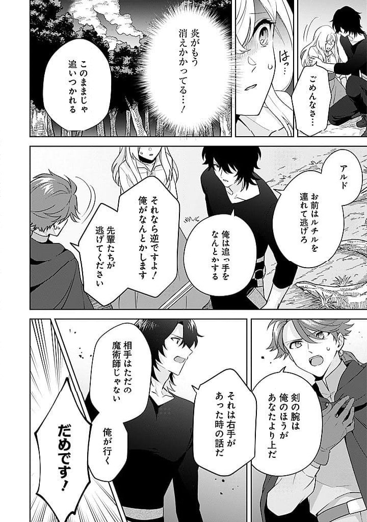ページ 18 — 第21話