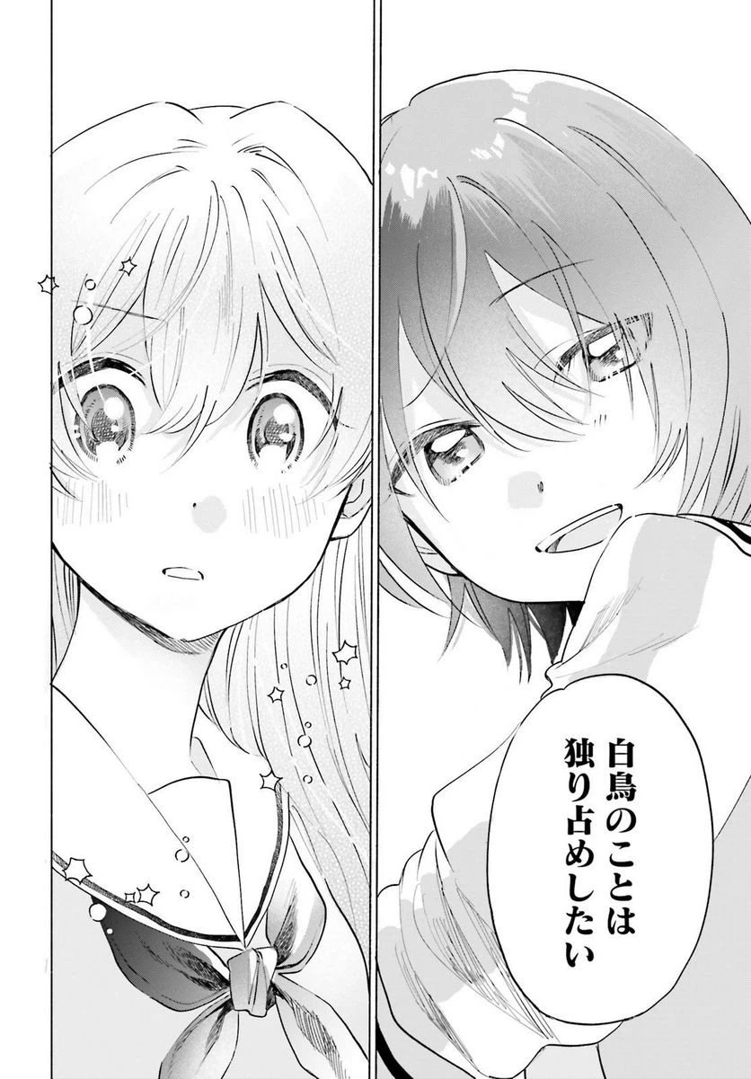 ページ 8 — 第4話