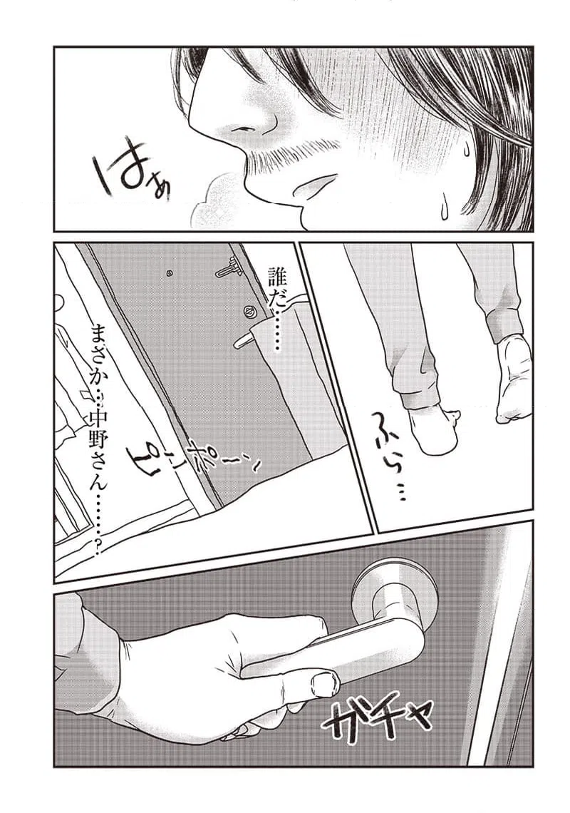 ページ 17 — 第8話