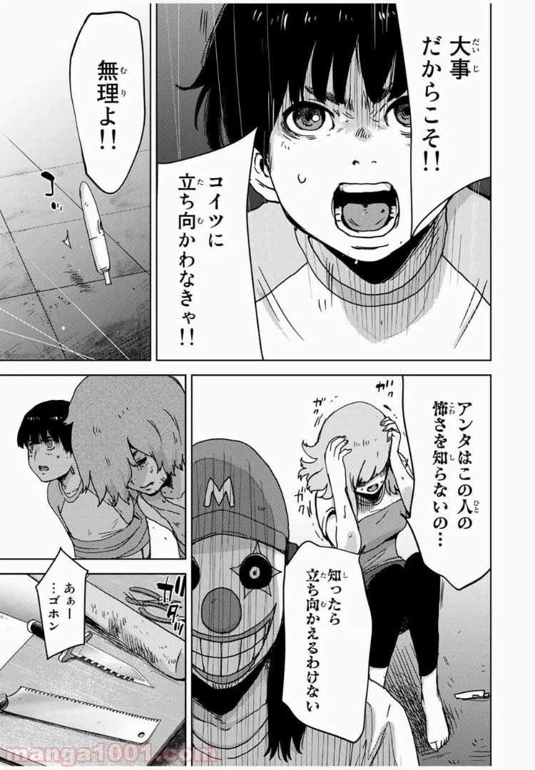 ページ 9 — 第55話